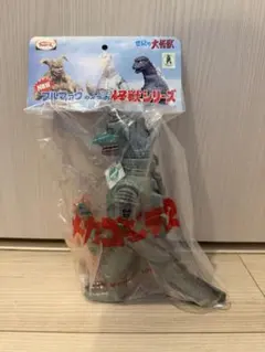 マーミット 世紀の大怪獣シリーズ ジグラ ソフビ - メルカリ