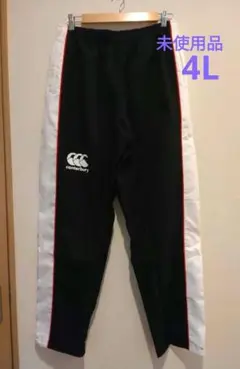 カンタベリー　プラクティスパンツ　4L