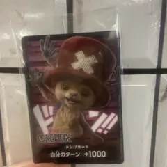 netflix チョッパー　ドンカード