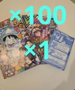 少年ジャンプ 37・38合併特大号 Vジャンプ 10月号 セット