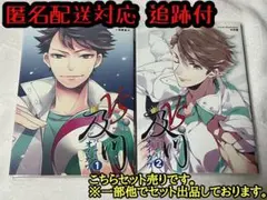 2026年最新】ハイキュー blの人気アイテム - メルカリ