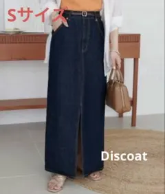 【ディスコート】USコットンデニムナロースカート　S ネイビー 美品
