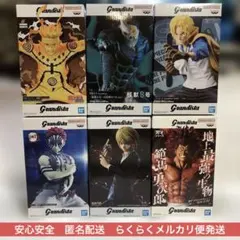 Grandista6種セット範馬勇次郎⚫︎クラピカ⚫︎猗窩座⚫︎サボ⚫︎怪獣8号⚫︎ナルト
