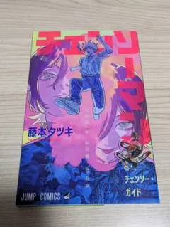 チェンソーマン レゼ篇 入場特典