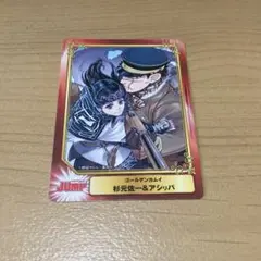 杉元・アシリパ　特典カード　1枚