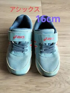 ※値下げしました asics 青 スニーカー 16cm