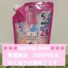【数量限定】レノア アロマジュエル さくらフローラルの香り 詰替