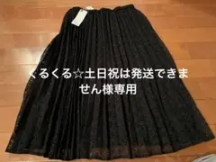 レース プリーツスカート Lサイズ 黒