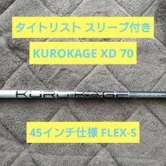 タイトリスト ドライバー用 クロカゲXD 70 S スリーブ付 タイトリスト純正