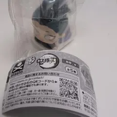 おねむたん　鬼滅の刃　不死川玄弥