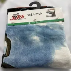 頭文字D 30th anniversaryタオルケット100×140