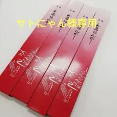 新品★着物用ハンガー帯掛け付き3本セット