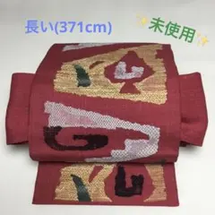 ✨未使用✨・紬名古屋帯・正絹・松葉仕立て・8寸名古屋・六通柄・名古屋帯