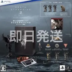 【即日発送】デスストランディング2:コレクターズエディション
