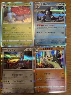 ポケモンカード 4枚セット