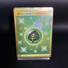 2025年最新】草エネルギー urの人気アイテム - メルカリ