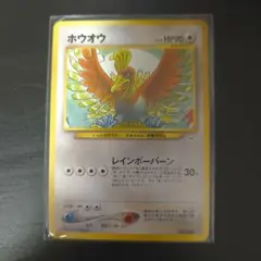 ホウオウ ポケモンカード　旧裏　プレミアムファイル 旧裏 ホウオウ_プレミアムファイル3 PROMO 第2世代（☆neo・☆VS