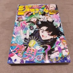 週刊少年ジャンプ　2025年 27号