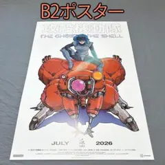 アニメ『攻殻機動隊』キービジュアル第1弾 B2ポスター アニメ『攻殻機動隊』キービジュアル第1弾 B2ポスター - メルカリ