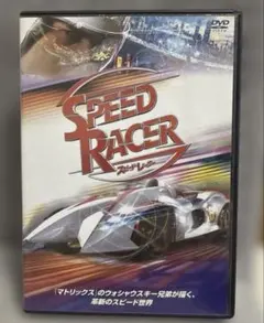 スピード・レーサー('08米)〈2009年9月30日までの期間限定出荷〉