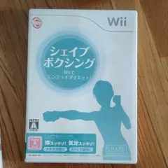 シェイプボクシング Wiiでエンジョイダイエット!