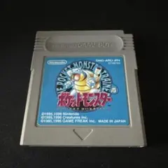 ポケットモンスター 青 ゲームボーイ