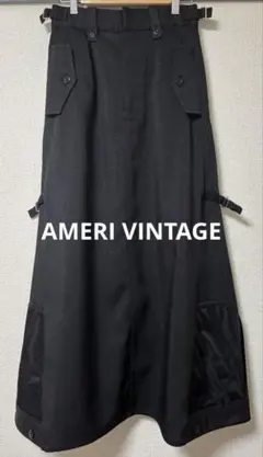 美品★アメリヴィンテージ ミリタリー ロングスカート 黒 M モード