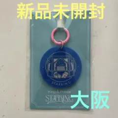 King & Prince STARRING POP UP 大阪限定