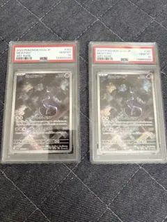 ミュウツー　psa9　2連番　ar PSA9鑑定済〕ミュウツー【AR】{183/165}