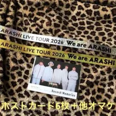 2026年最新】嵐 銀テの人気アイテム - メルカリ