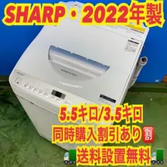 841 SHARP 縦型乾燥機能付き 大容量 8キロ 4.5キロ 極美品 洗濯機