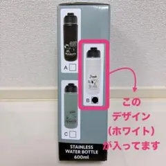 【新品未使用】PEANUTS スヌーピー ステンレスボトル 600ml ホワイトのサムネイル