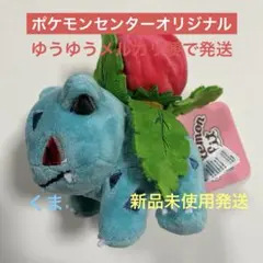 2026年最新】ポケットモンスター フシギソウ ぬいぐるみの人気アイテム