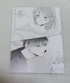 おかえり、初恋 5 かめみずとら アニメイト 特典 リーフレット