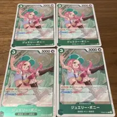 ワンピースカードザベスト2 ジュエリー・ボニー R