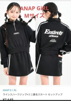 ANAP GiRL 黒セットアップ Mサイズのサムネイル