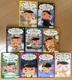 ★おしりたんてい★9巻セット