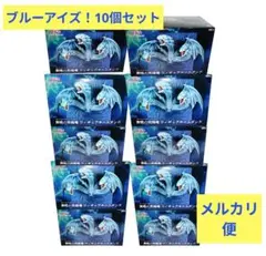 10個 遊戯王 デュエルモンスターズ 青眼の究極竜　キースタンド ブルーアイズ