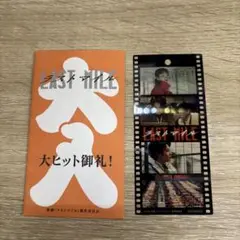 ラストマイル　入場者特典