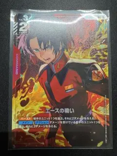 パラレル　R+　エースの戦い　　ガンダムカードゲーム