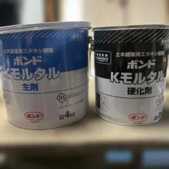 ボンド Kモルタル 4kg + 2kg セット - メルカリ