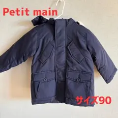 【新品】Petit main ネイビー ダウンコート サイズ90