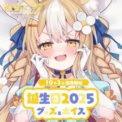 2026年最新】飴望にぃなの人気アイテム - メルカリ