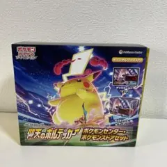 2026年最新】仰天のボルテッカー ポケモンセンターの人気アイテム