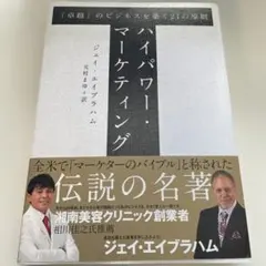 2026年最新】ジェイ・エイブラハムの人気アイテム - メルカリ