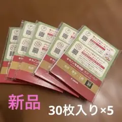 Canon 光沢厚手L判写真用紙 30枚
