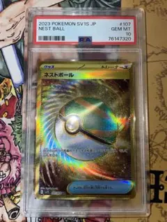 2025年最新】ネストボール UR ポケモンカードの人気アイテム - メルカリ