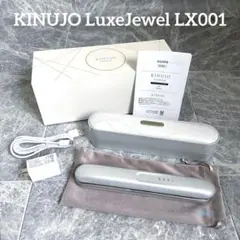 国内正規店購入品 絹女 ラグジュエル コードレス 超軽量 ストレート アイロン