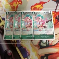 ワンピースカード　ボニー　r 4枚