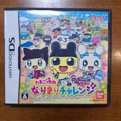 ケースのみ！たまごっちのなりきりチャレンジ　注意！ソフトなし